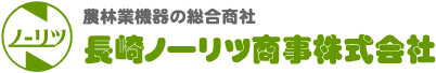ロゴ:長崎ノーリツ商事株式会社